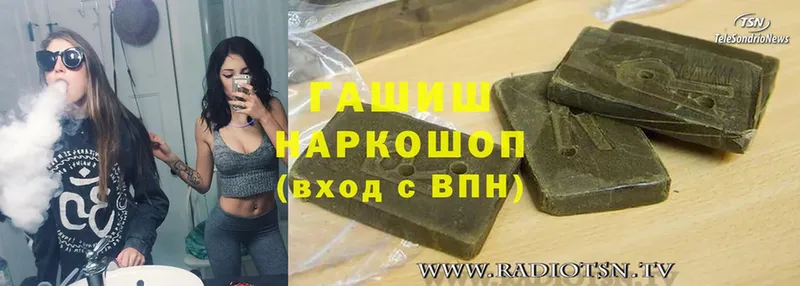 наркошоп  Новосибирск  Гашиш hashish 