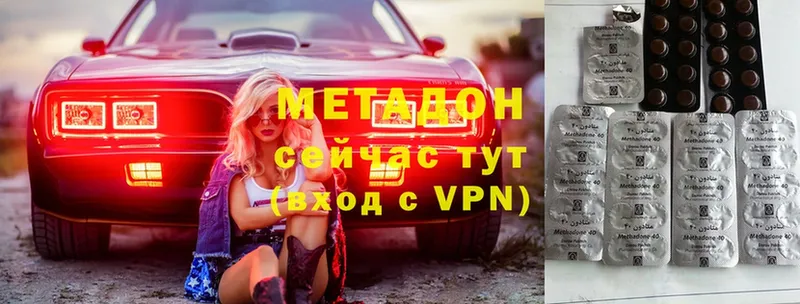 сколько стоит  Новосибирск  Метадон methadone 